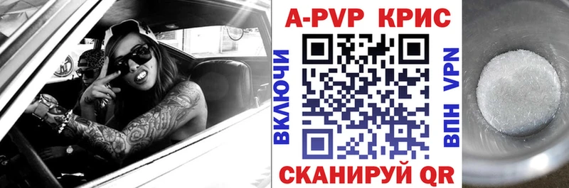 A-PVP Соль Остров