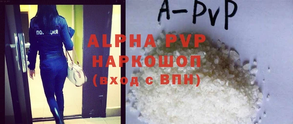 ALPHA PVP Горно-Алтайск
