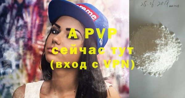 ALPHA PVP Горно-Алтайск