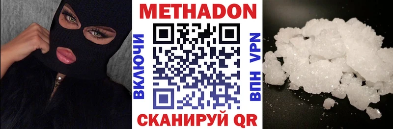 МЕТАДОН белоснежный  где продают наркотики  Остров 